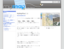 Tablet Screenshot of docs-ja.mymapplus.com